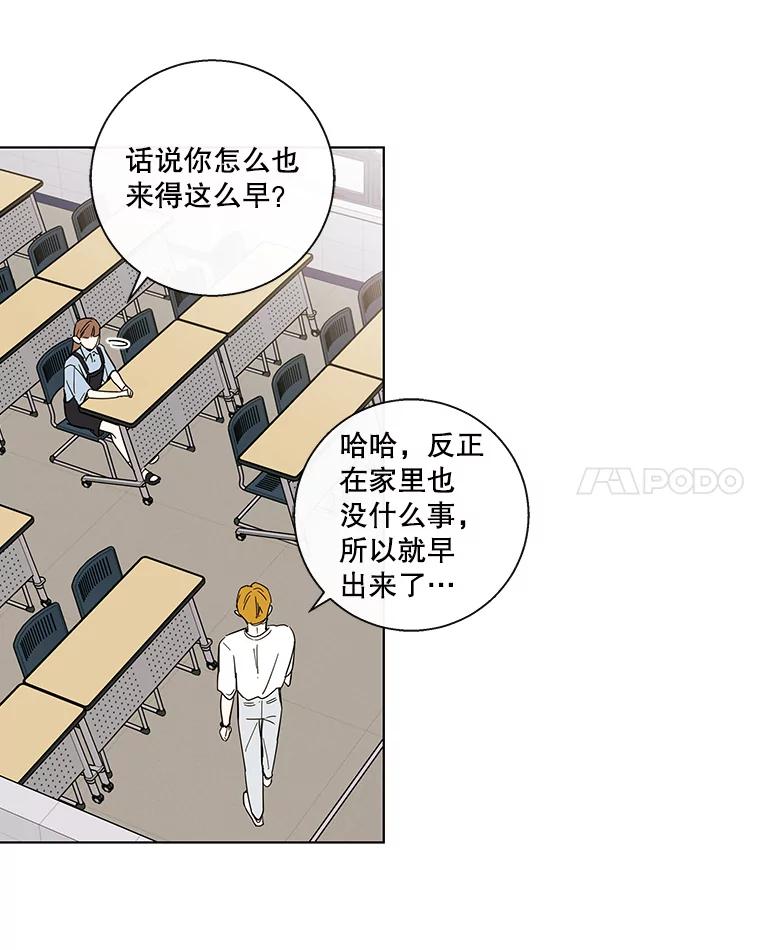 《追逐光的爱恋》64.赴约 第56页
