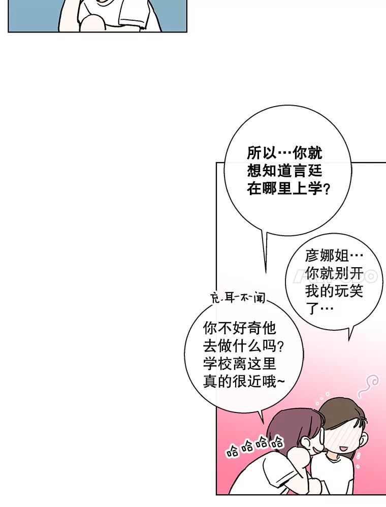 《追逐光的爱恋》64.赴约 第32页