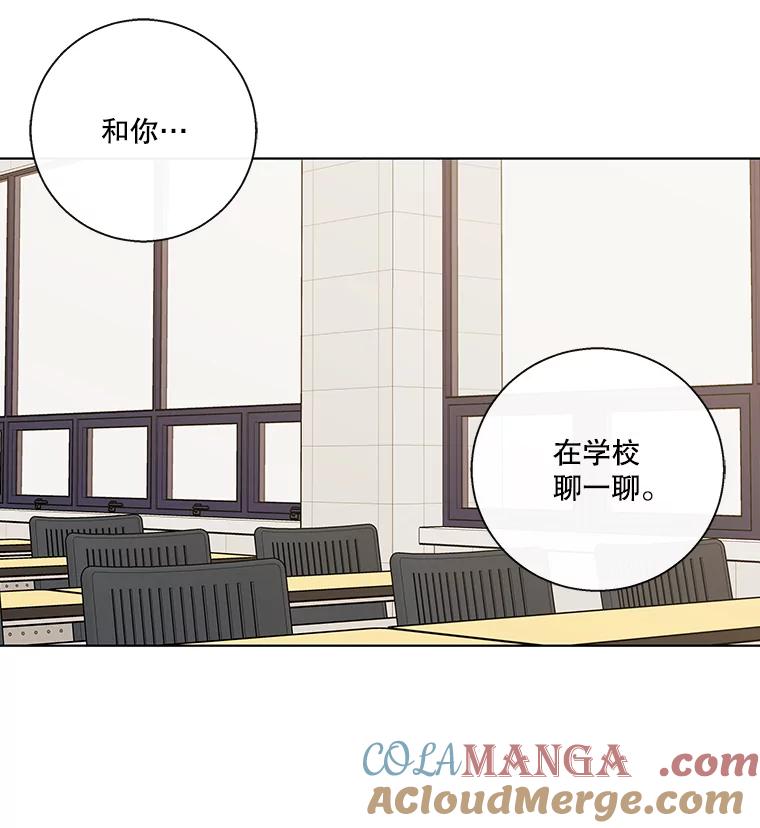 《追逐光的爱恋》64.赴约 第61页