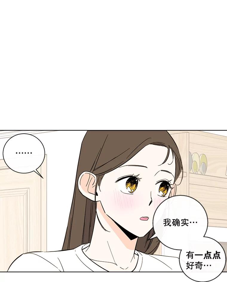 《追逐光的爱恋》64.赴约 第33页