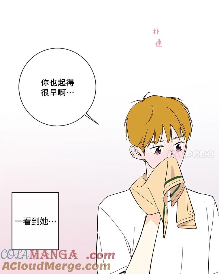 《追逐光的爱恋》64.赴约 第22页