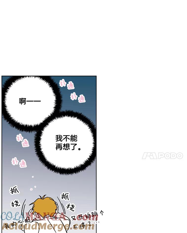 《追逐光的爱恋》64.赴约 第49页