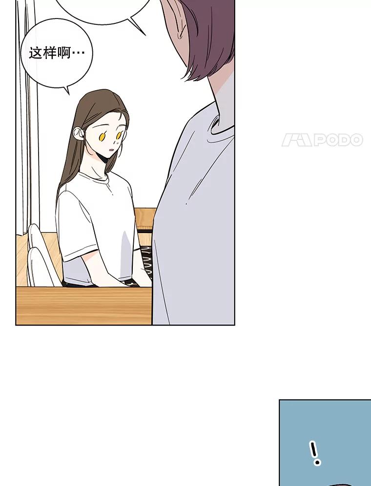 《追逐光的爱恋》64.赴约 第29页