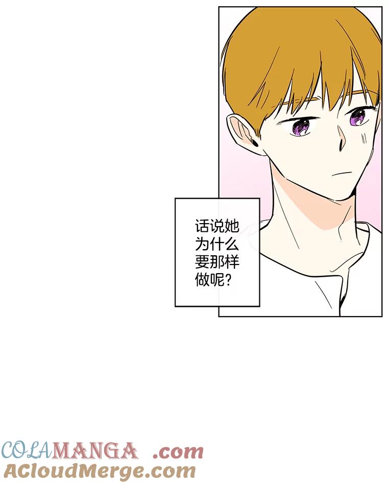 《追逐光的爱恋》64.赴约 第43页