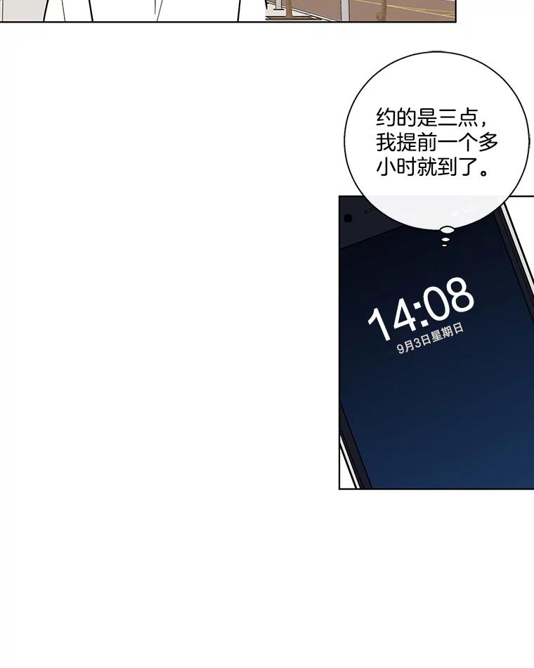 《追逐光的爱恋》64.赴约 第41页