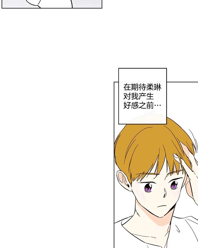 《追逐光的爱恋》64.赴约 第50页