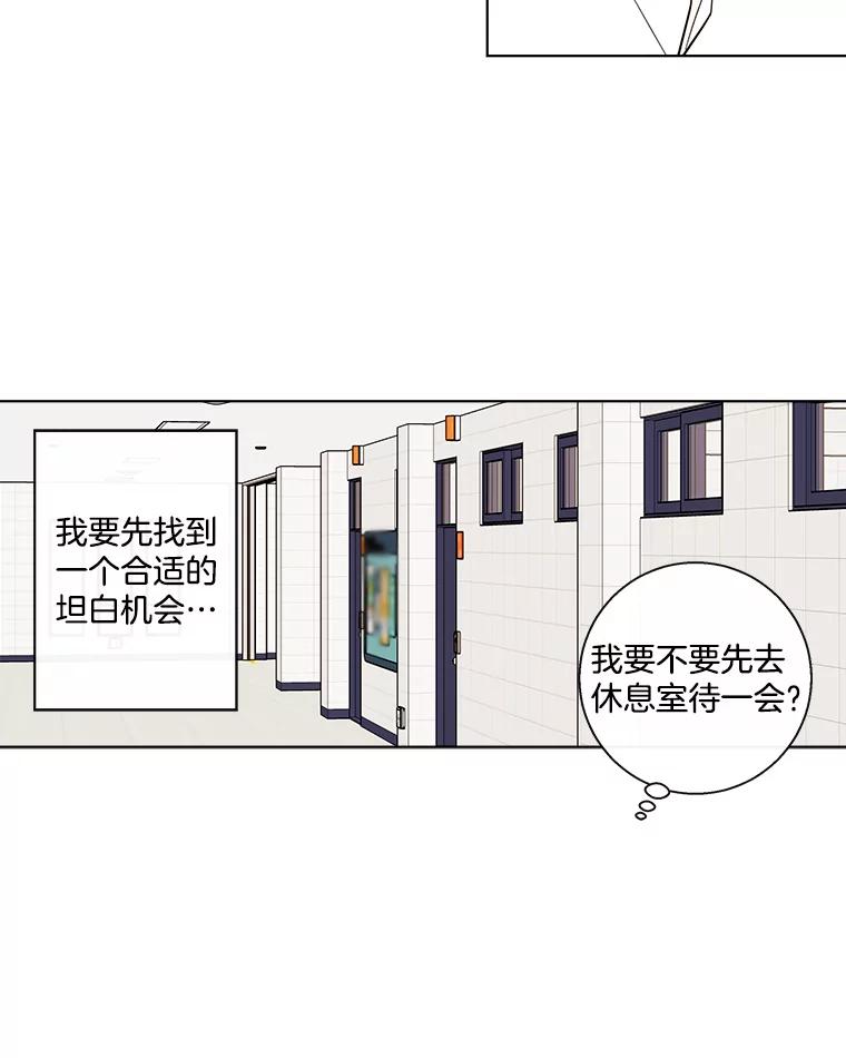 《追逐光的爱恋》64.赴约 第51页