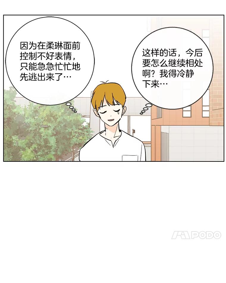 《追逐光的爱恋》64.赴约 第42页