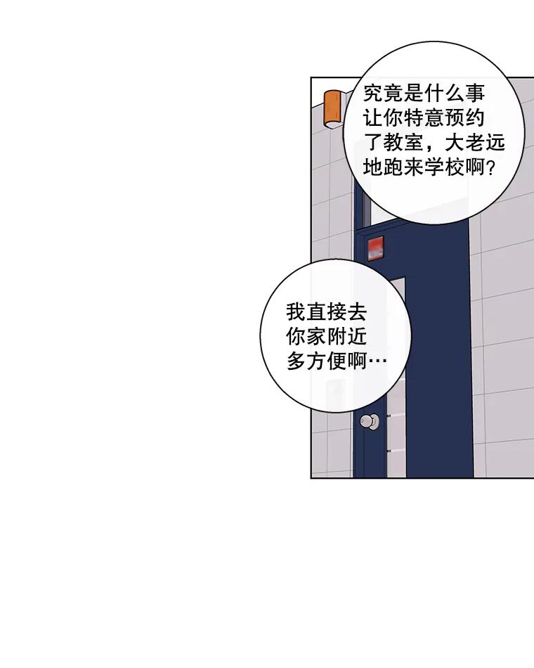 《追逐光的爱恋》64.赴约 第57页