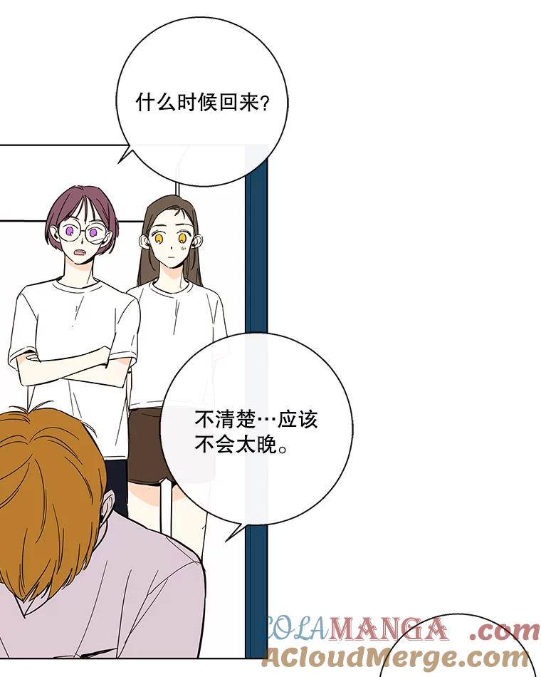 《追逐光的爱恋》64.赴约 第25页