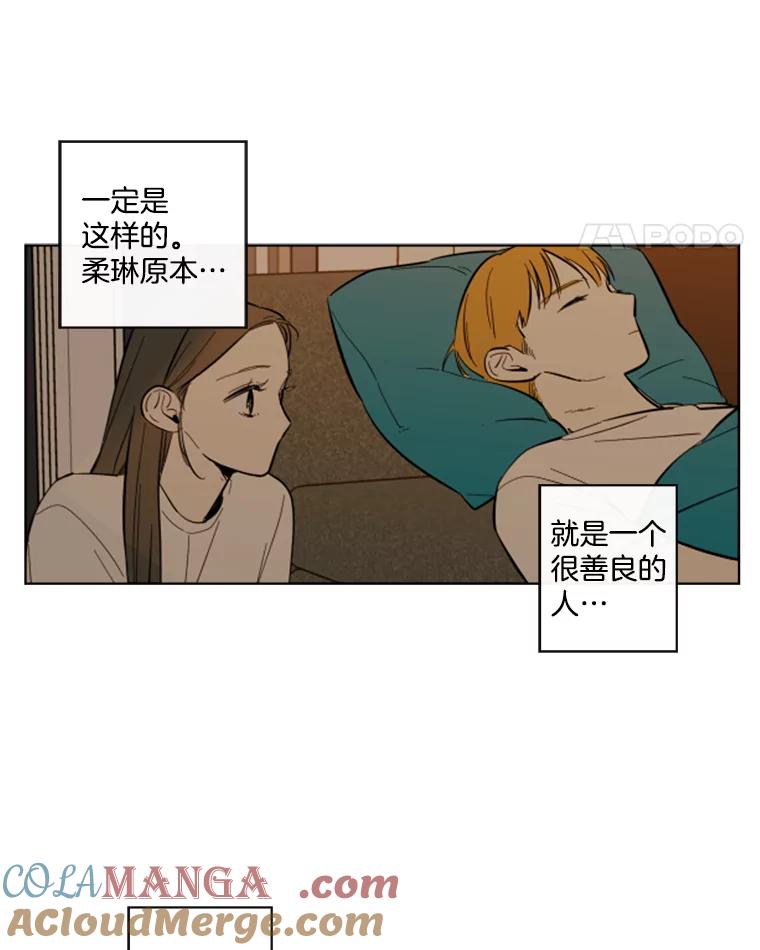 《追逐光的爱恋》64.赴约 第46页