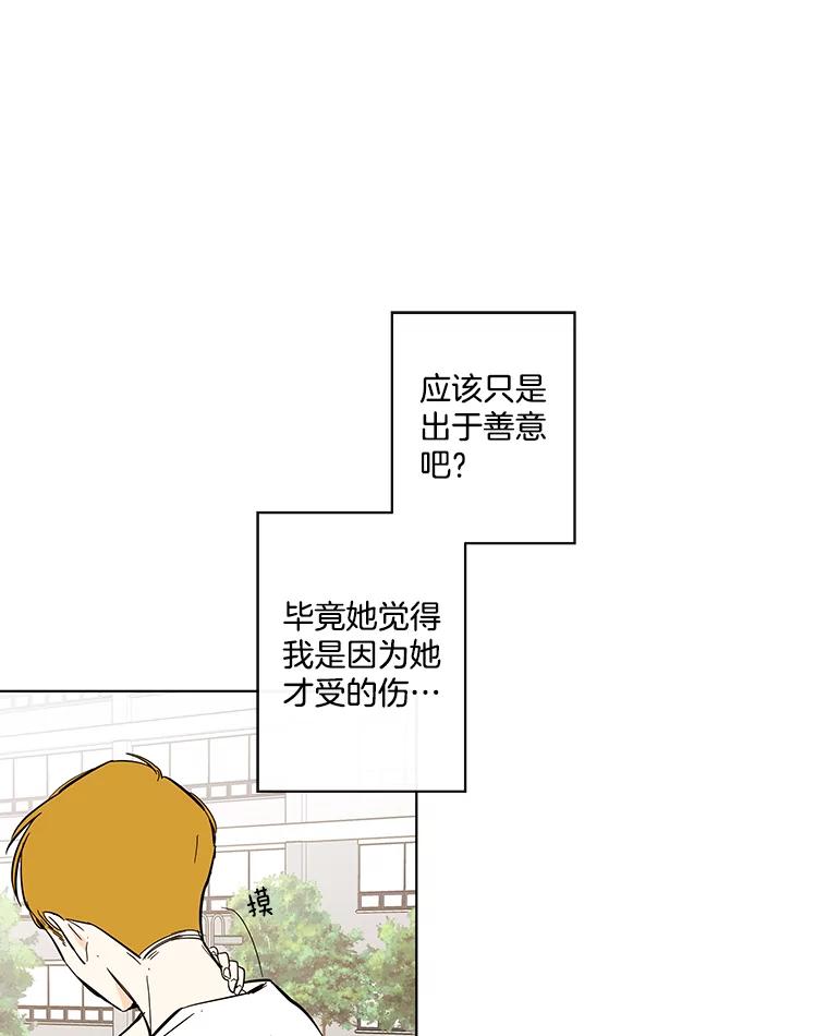 《追逐光的爱恋》64.赴约 第44页