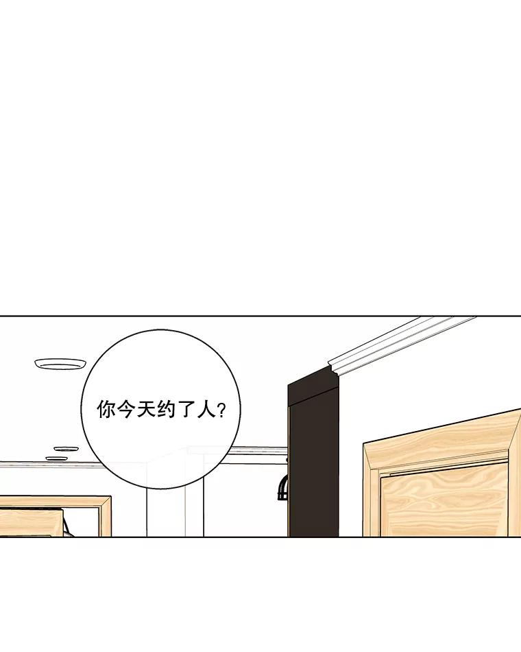 《追逐光的爱恋》64.赴约 第24页