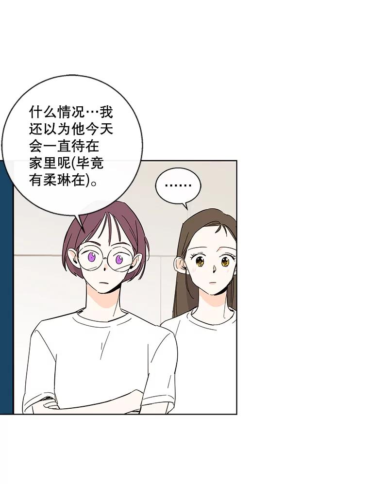 《追逐光的爱恋》64.赴约 第27页