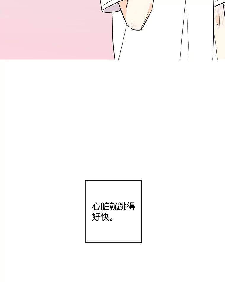 《追逐光的爱恋》64.赴约 第23页