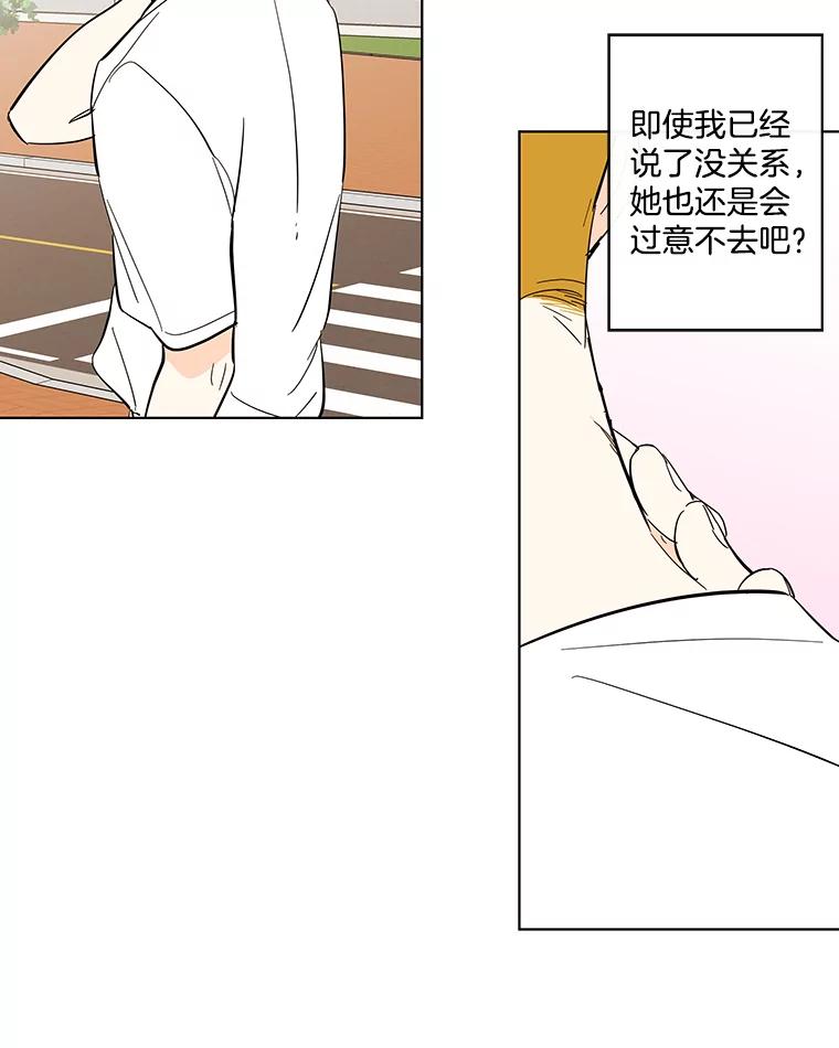 《追逐光的爱恋》64.赴约 第45页
