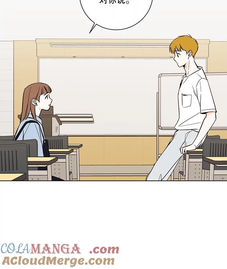 《追逐光的爱恋》65.学校相见 第25页