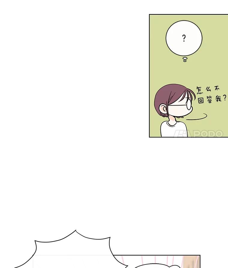 《追逐光的爱恋》65.学校相见 第39页