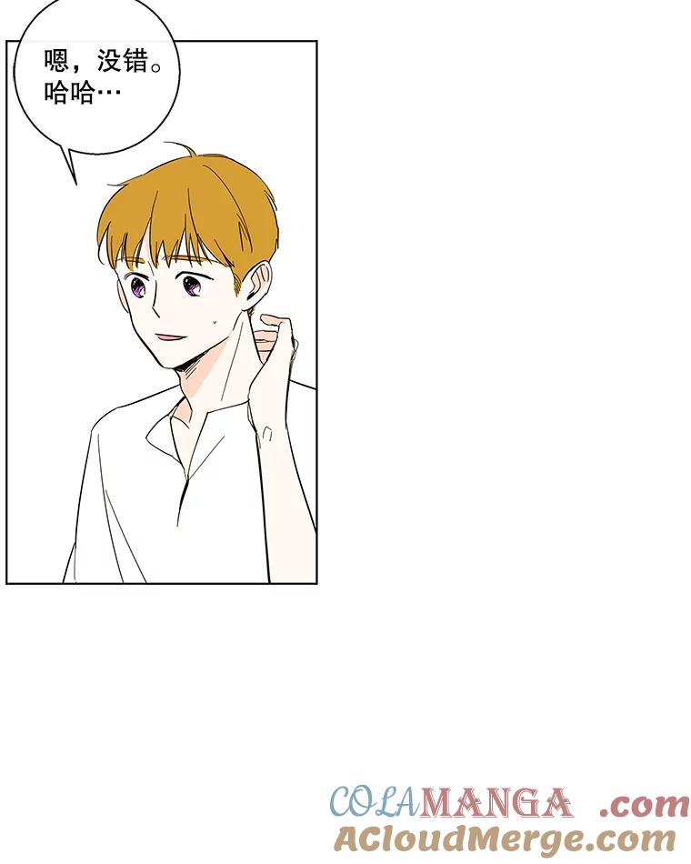 《追逐光的爱恋》65.学校相见 第10页