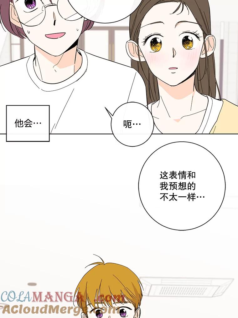《追逐光的爱恋》65.学校相见 第52页