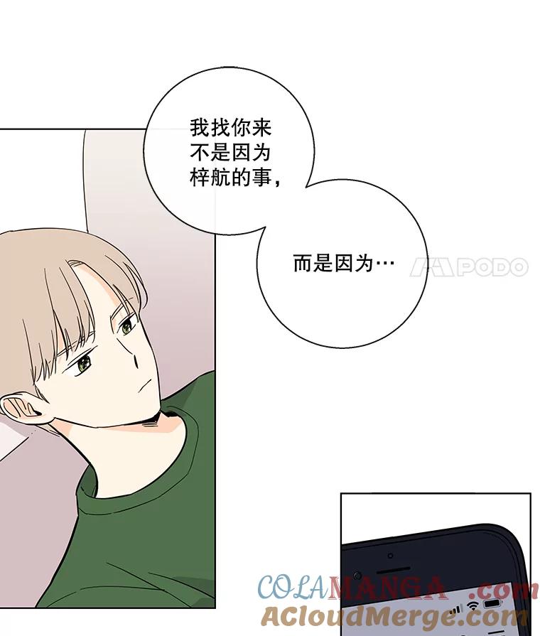 《追逐光的爱恋》65.学校相见 第22页