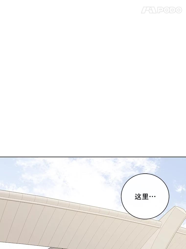 《追逐光的爱恋》65.学校相见 第26页