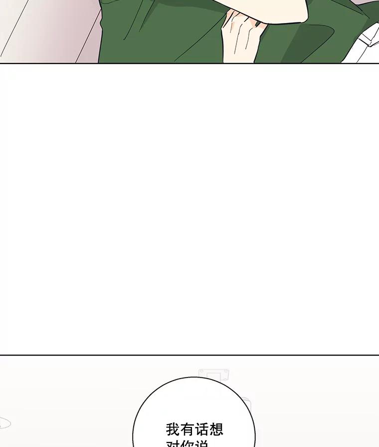 《追逐光的爱恋》65.学校相见 第24页