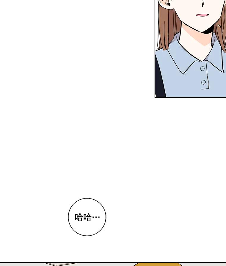 《追逐光的爱恋》65.学校相见 第20页