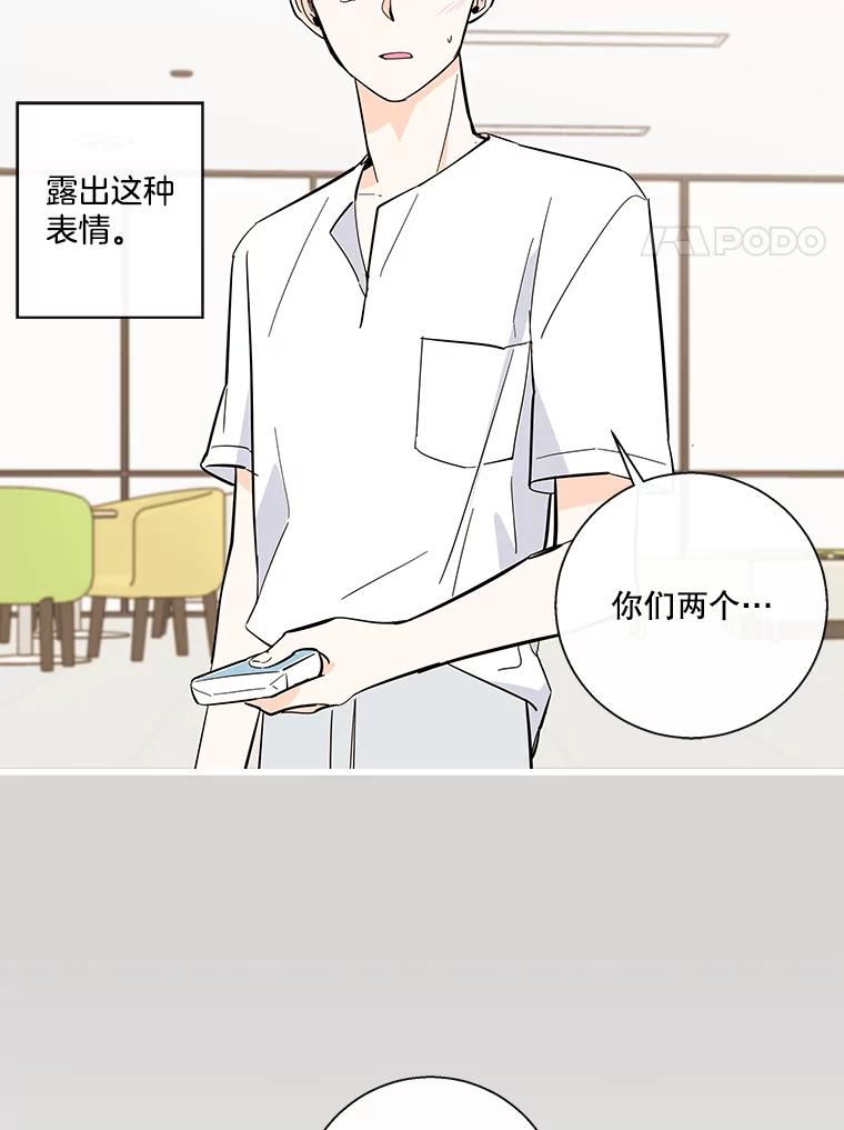 《追逐光的爱恋》65.学校相见 第53页