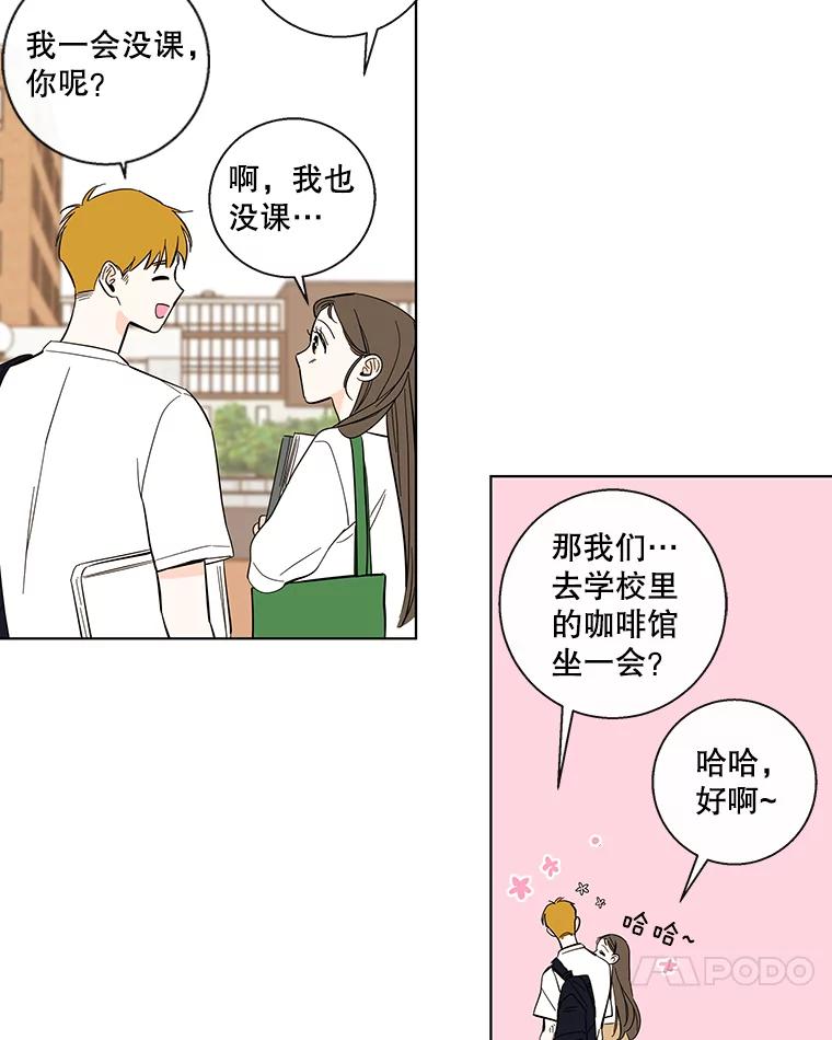 《追逐光的爱恋》65.学校相见 第35页
