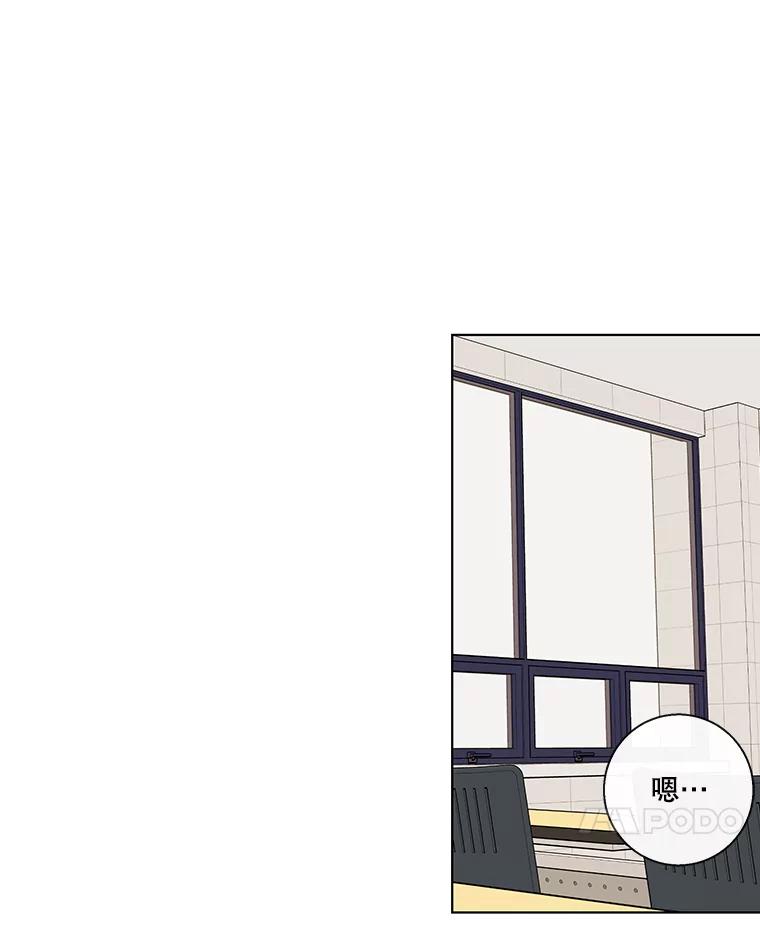 《追逐光的爱恋》65.学校相见 第59页
