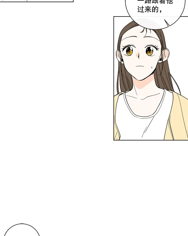 《追逐光的爱恋》65.学校相见 第48页