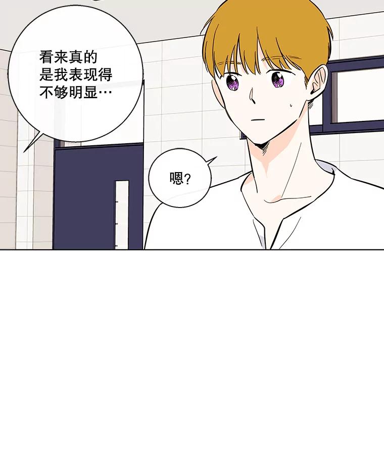 《追逐光的爱恋》65.学校相见 第21页