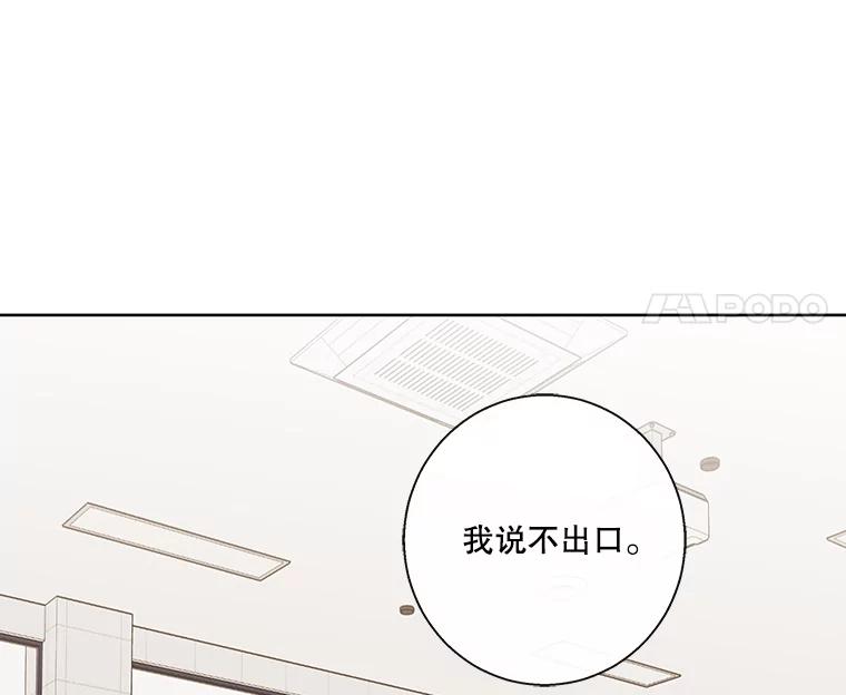 《追逐光的爱恋》65.学校相见 第63页