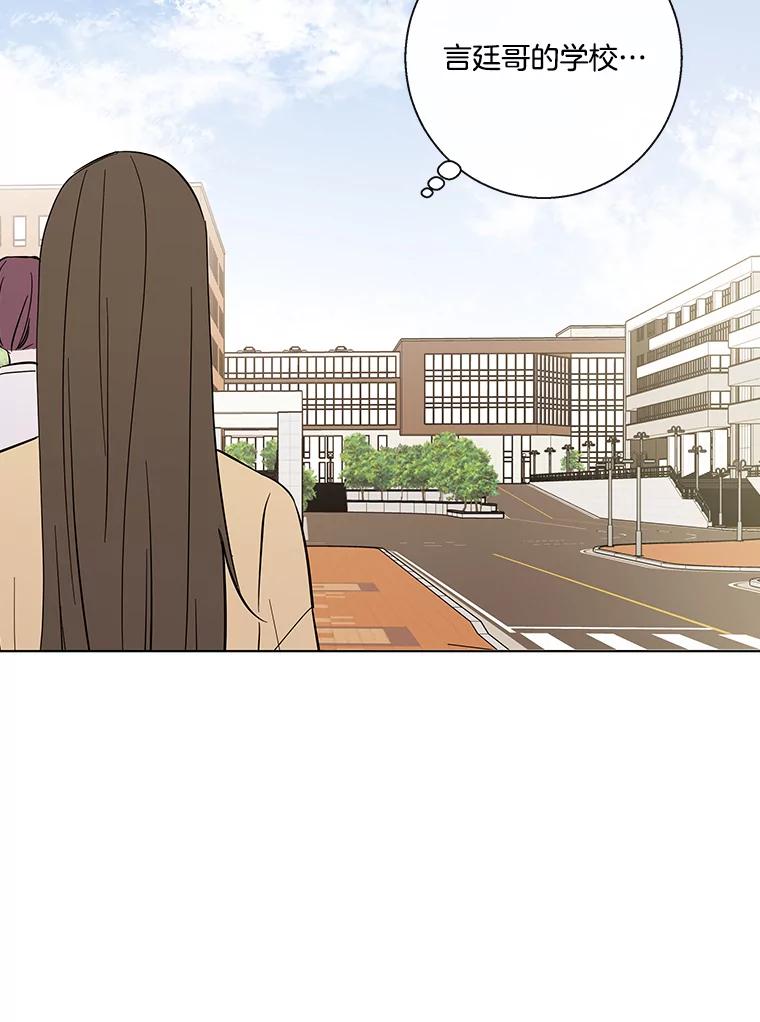 《追逐光的爱恋》65.学校相见 第30页