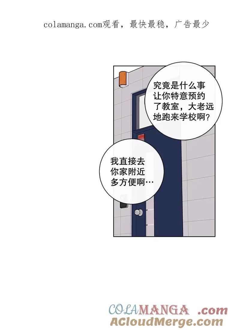 《追逐光的爱恋》65.学校相见 第1页