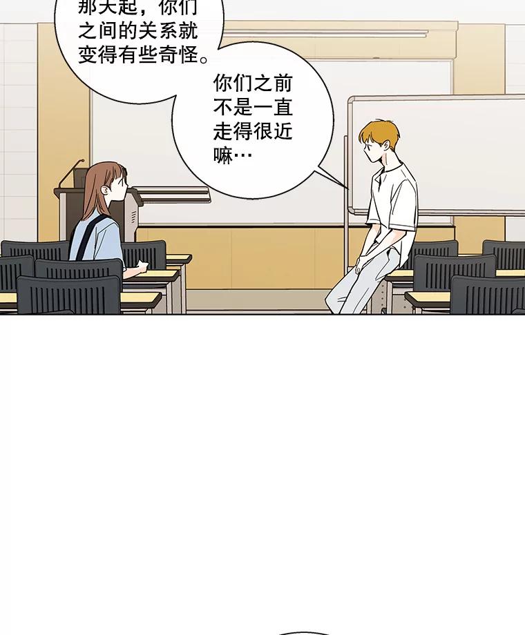 《追逐光的爱恋》65.学校相见 第17页