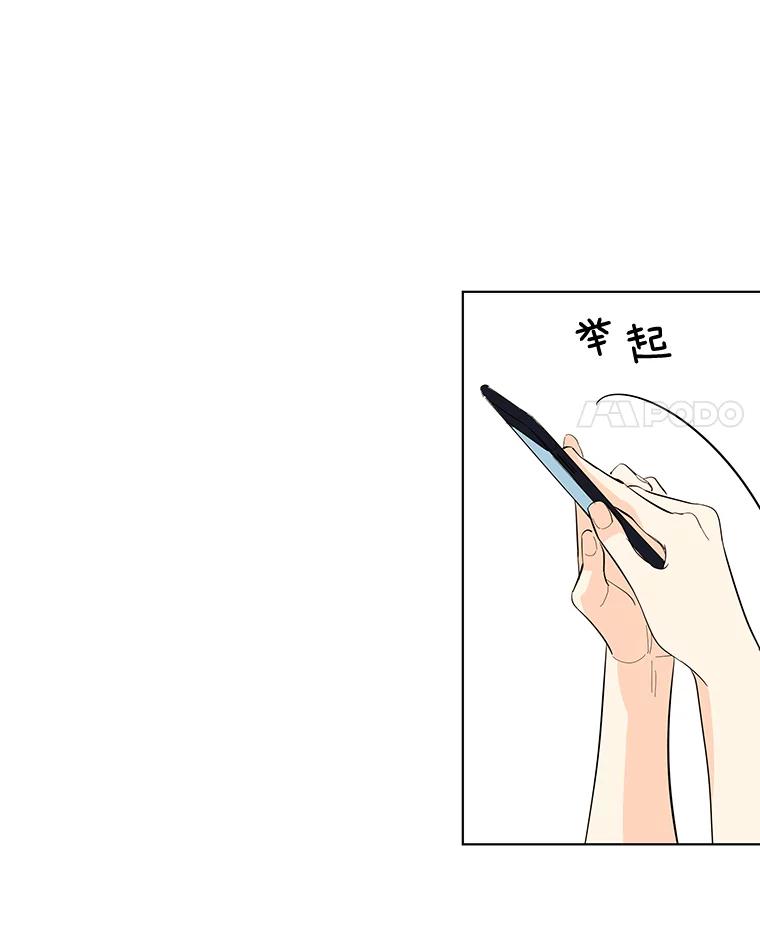 《追逐光的爱恋》65.学校相见 第56页