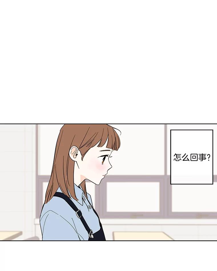 《追逐光的爱恋》65.学校相见 第12页