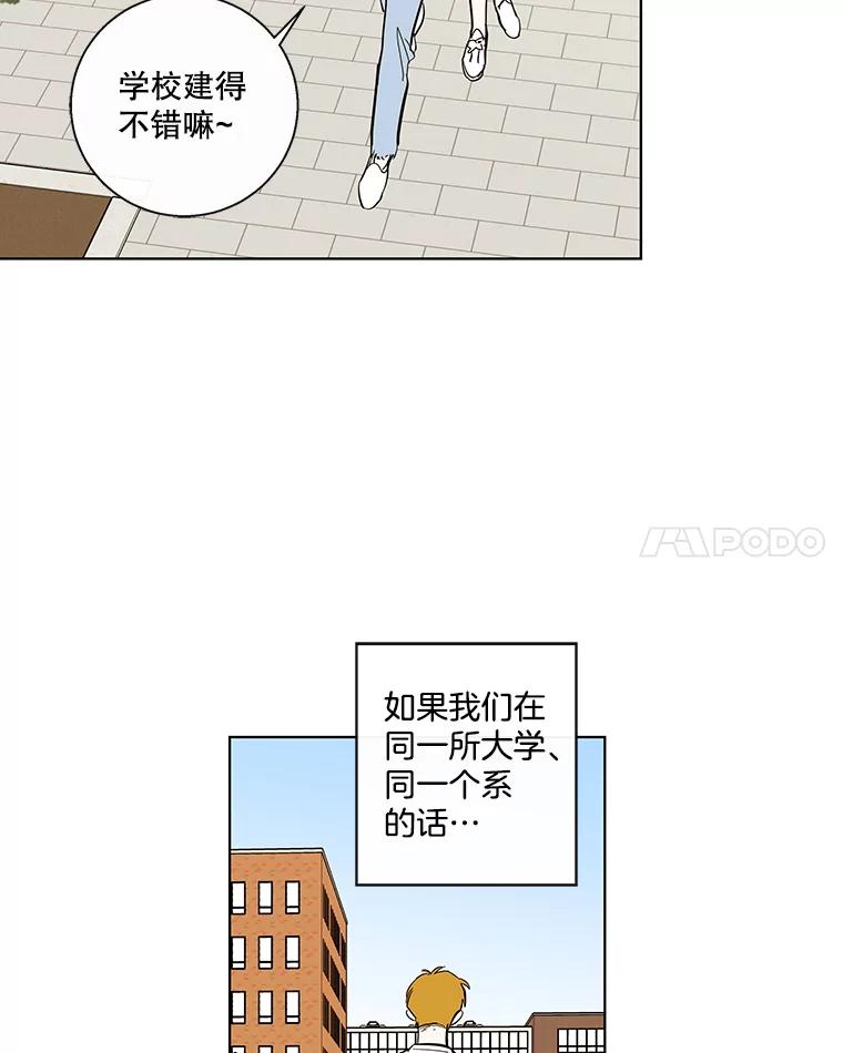 《追逐光的爱恋》65.学校相见 第32页