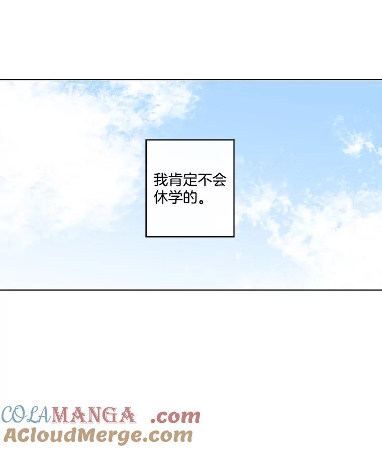 《追逐光的爱恋》65.学校相见 第37页