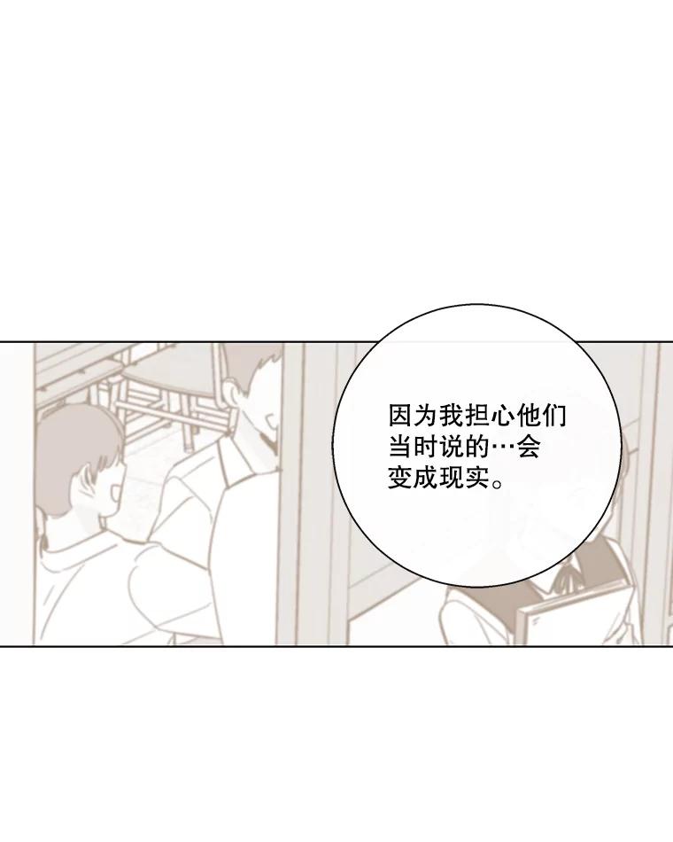 《追逐光的爱恋》66.莹倩的往事 第38页