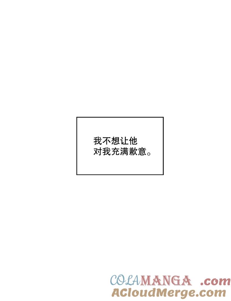 《追逐光的爱恋》66.莹倩的往事 第55页