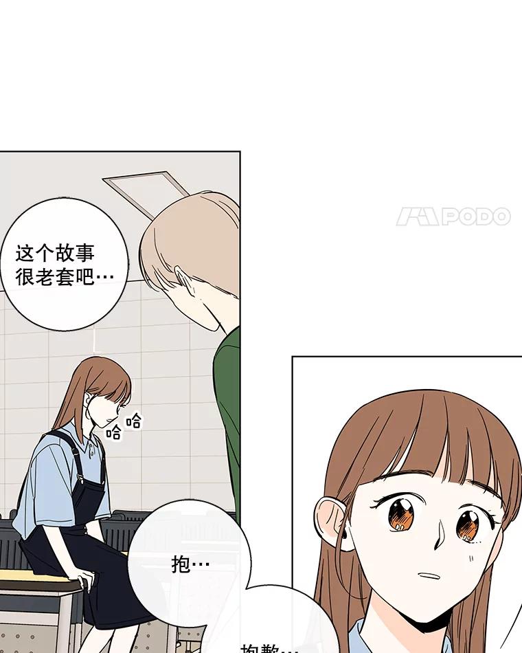 《追逐光的爱恋》66.莹倩的往事 第39页
