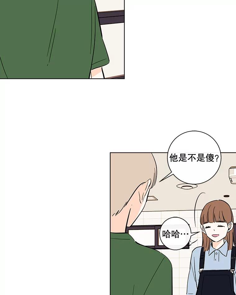 《追逐光的爱恋》66.莹倩的往事 第17页