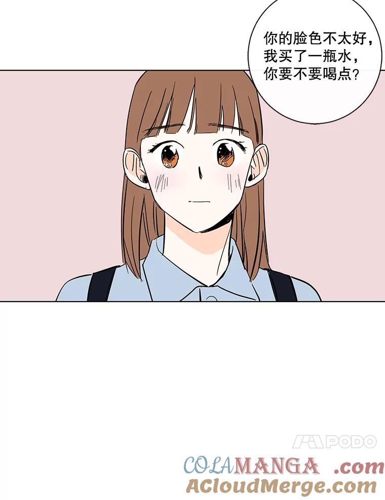 《追逐光的爱恋》66.莹倩的往事 第52页