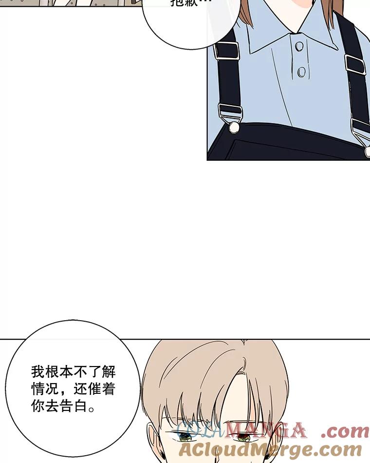 《追逐光的爱恋》66.莹倩的往事 第40页