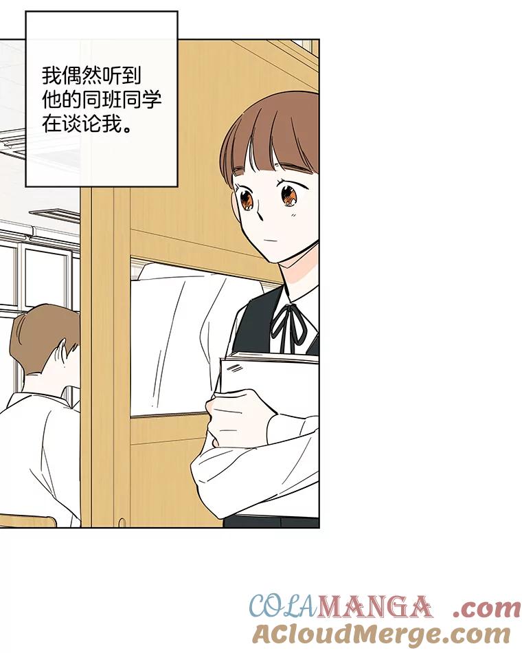 《追逐光的爱恋》66.莹倩的往事 第28页