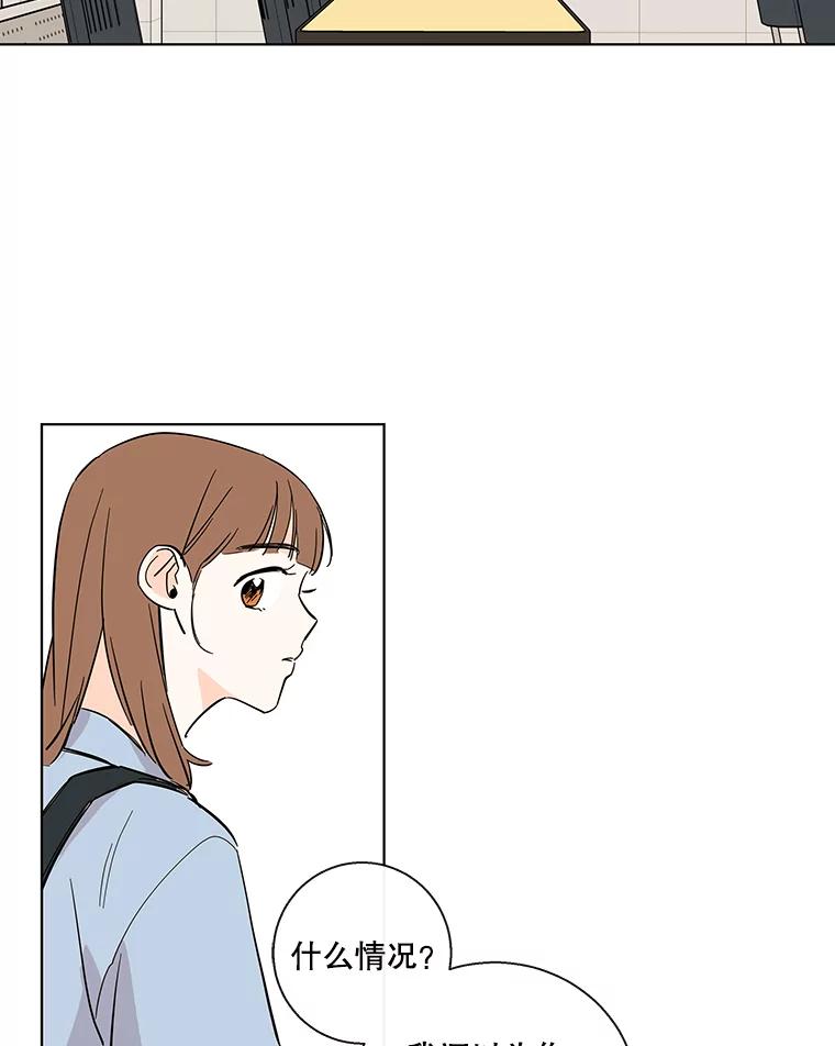 《追逐光的爱恋》66.莹倩的往事 第11页