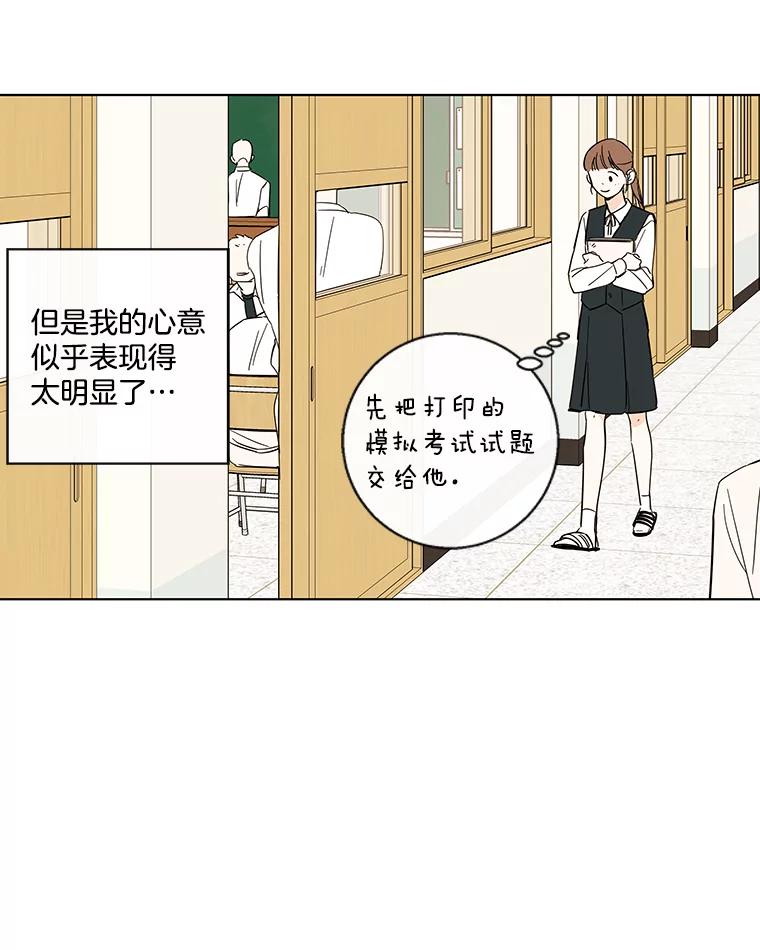 《追逐光的爱恋》66.莹倩的往事 第27页